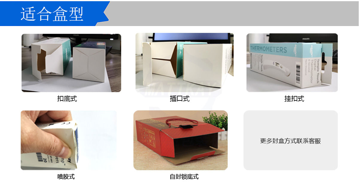 高速铝塑泡罩包装机-装盒机生产线封盒方式