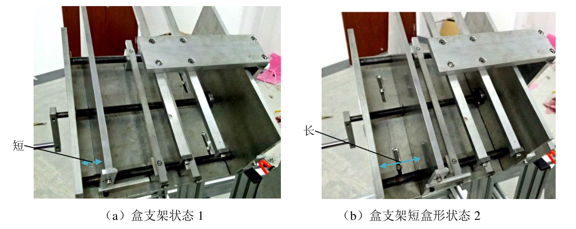 盒支架试制调试