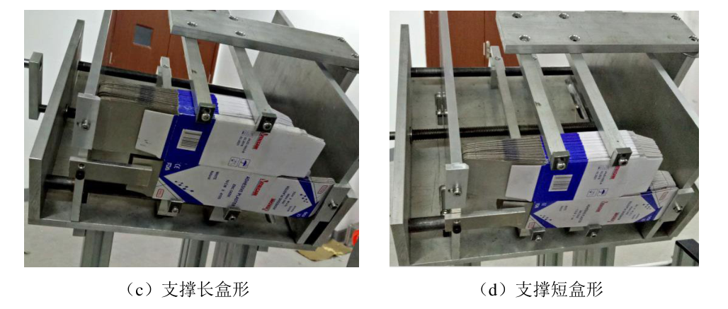 盒支架试制调试