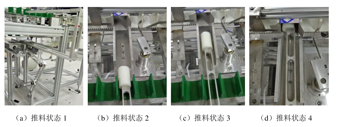 推料机构调试