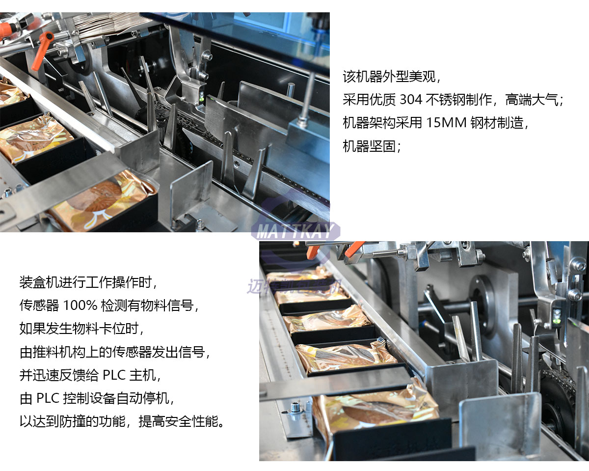 月饼自动装盒机_01.jpg