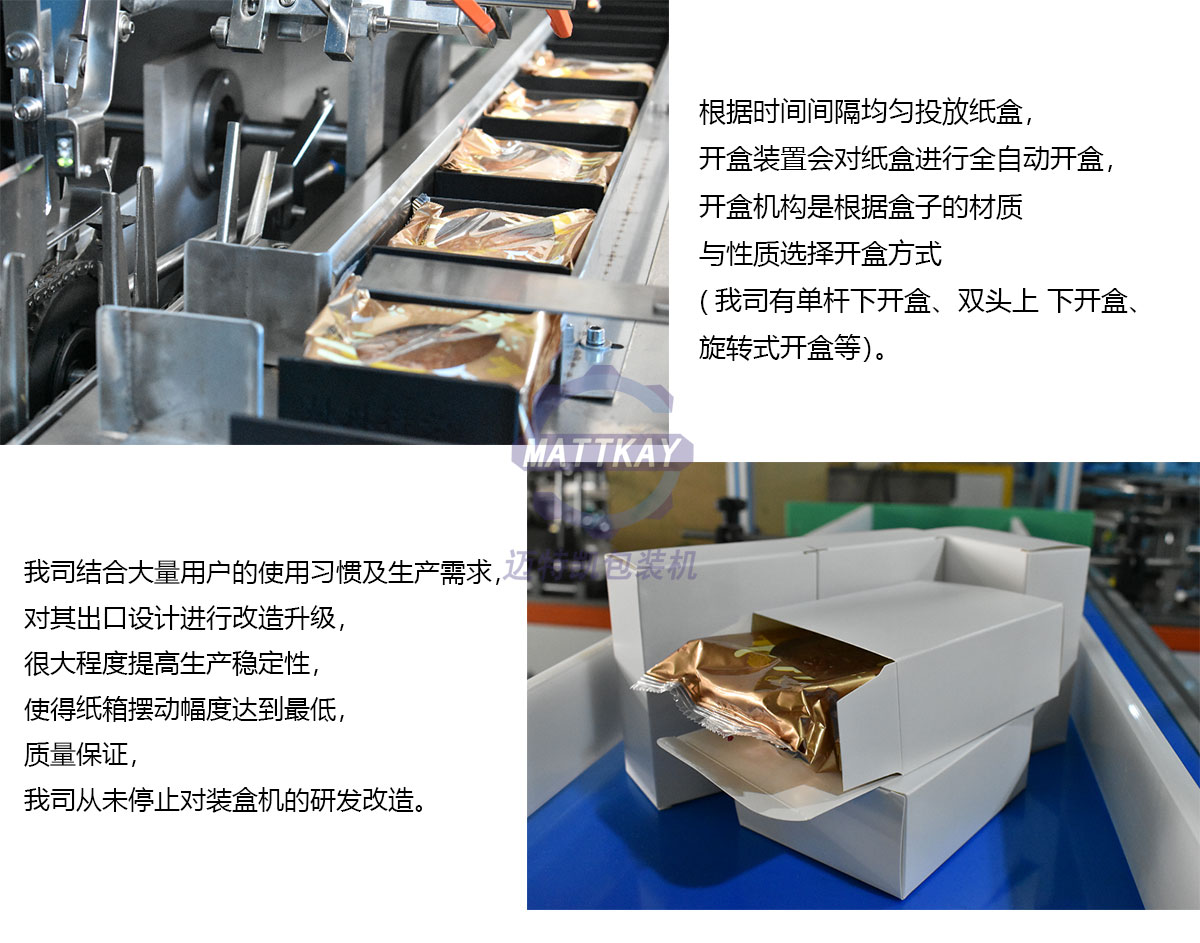月饼自动装盒机_02.jpg