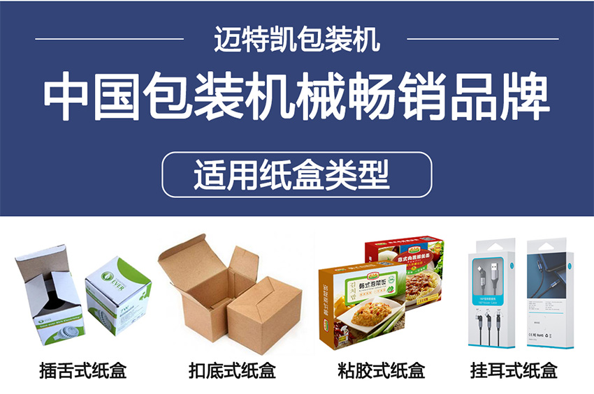 口罩自动装盒机生产厂家