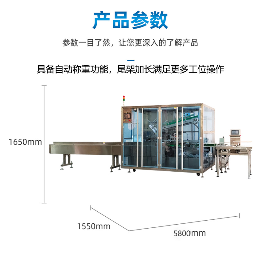 染发膏装盒机