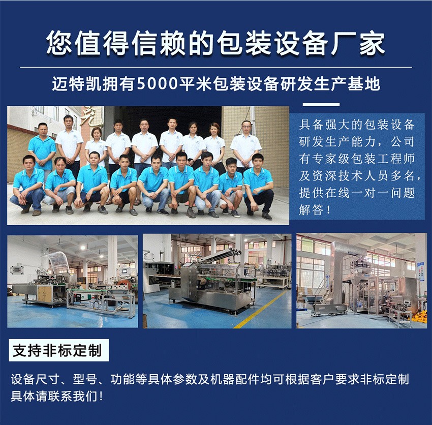 口罩自动装盒机
