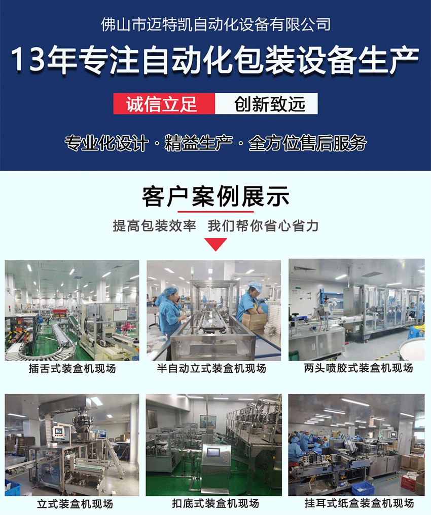 口罩自动装盒机