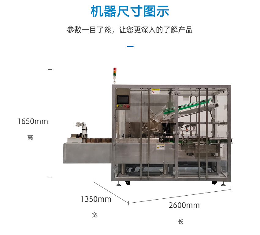 玩具自动包装机