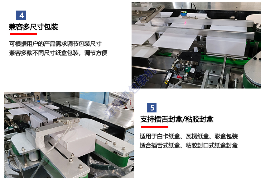 螺蛳粉自动装盒机