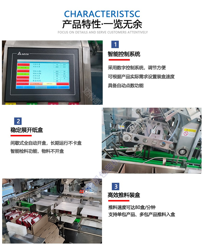 热熔胶粘胶装盒机