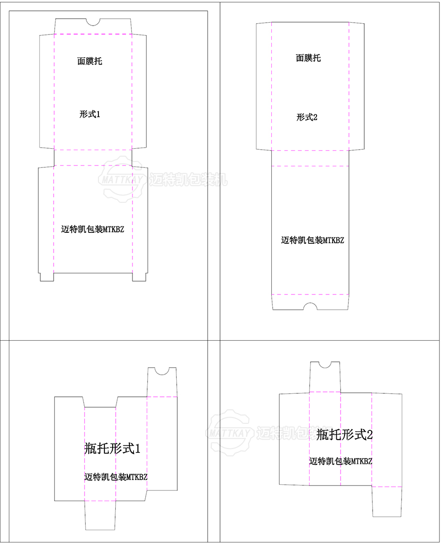 面膜自动装盒机